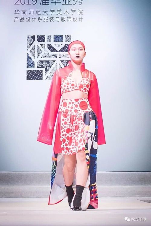 表情 超燃 這是華師最好看的畢業秀 表情