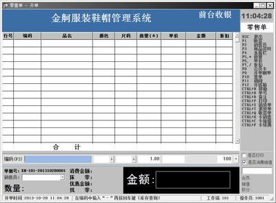濰坊金舸服裝鞋帽軟件的國內(nèi)貿(mào)易代理 數(shù)字化賦能下的服裝貿(mào)易新篇章