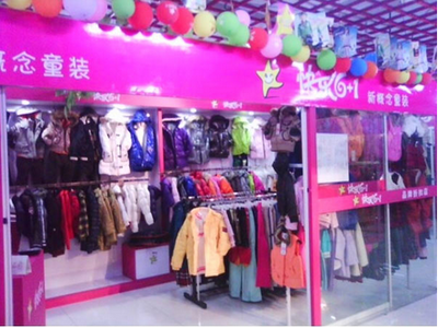 快樂6+1童裝 用卓越產品和貼心服務贏得國內貿易代理信賴